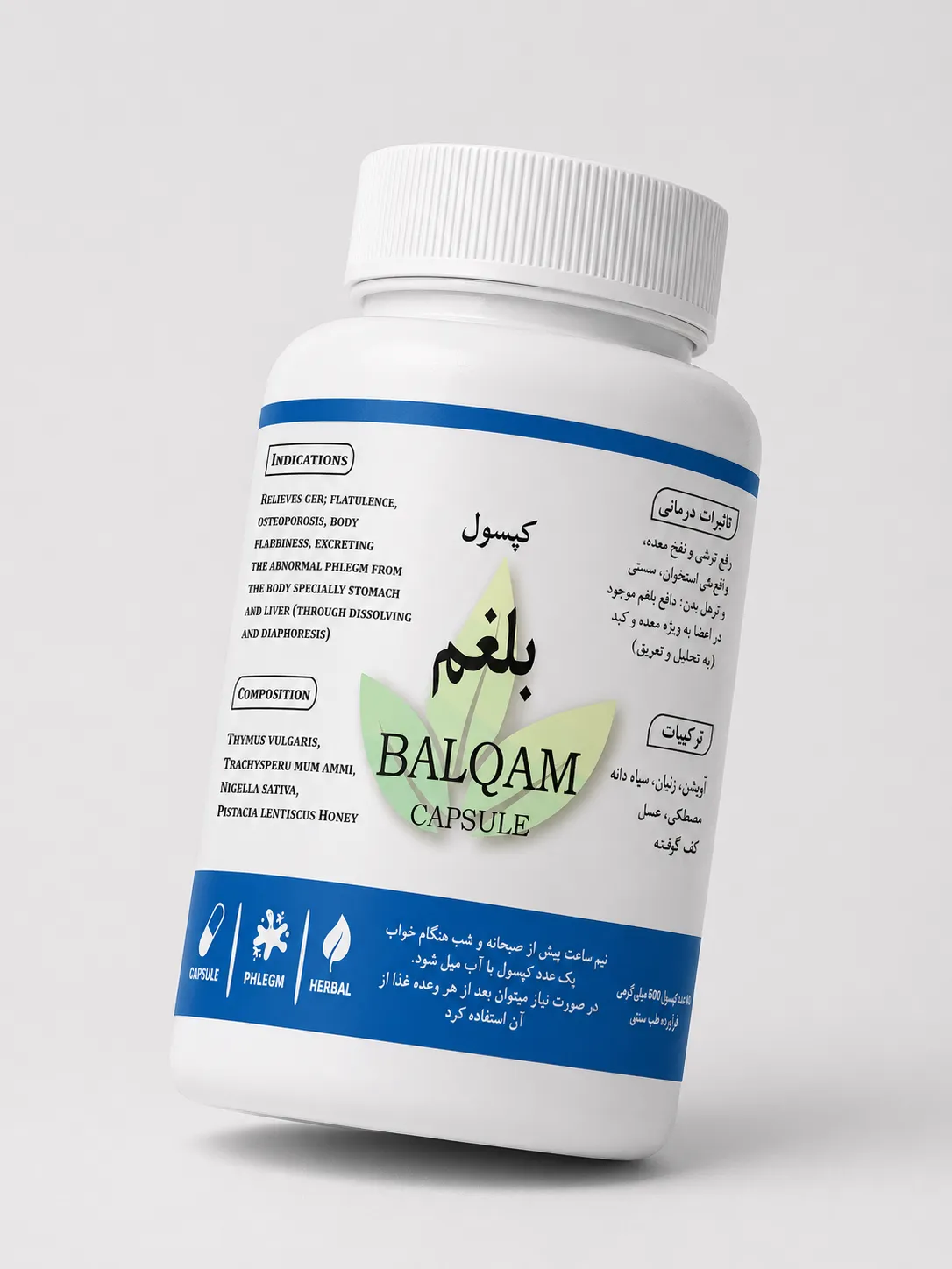 بلغم