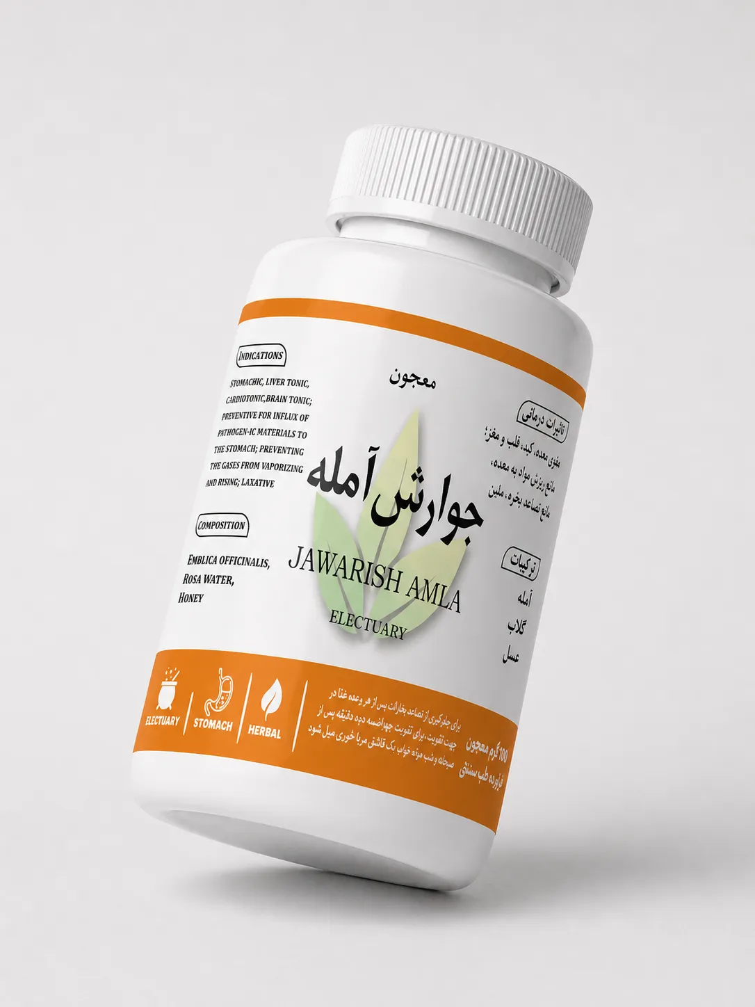 جوارش آمله