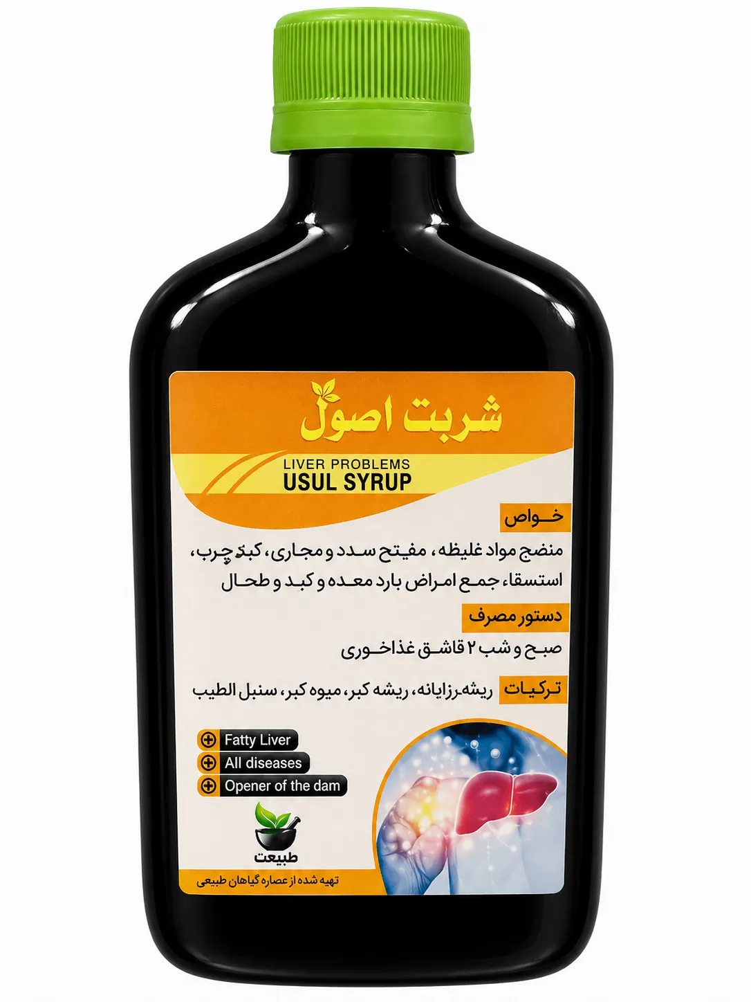 سکنجبین اصولی