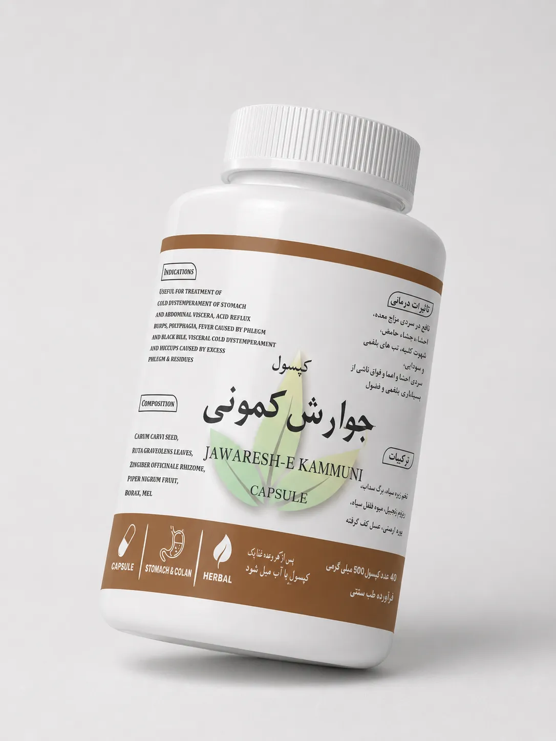 جوارش کمونی