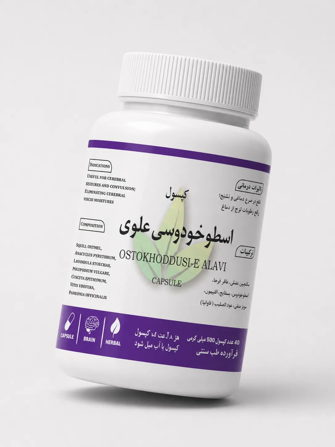اسطخودوس علوی