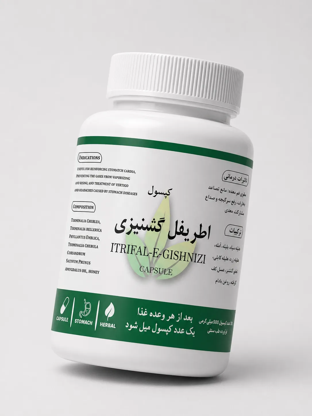 اطریفل گشنیزی