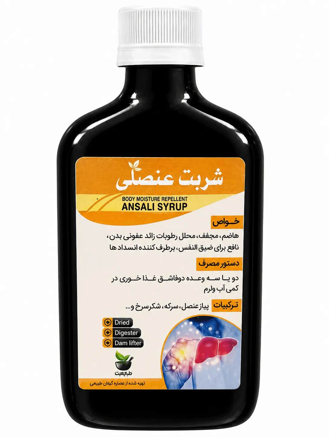 عنصلی
