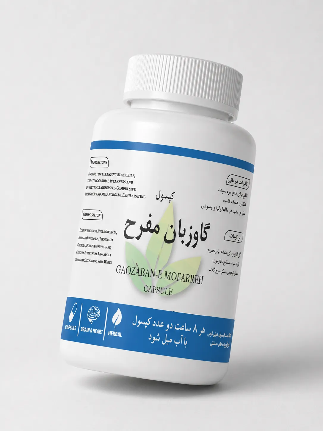 گاوزبان مفرح