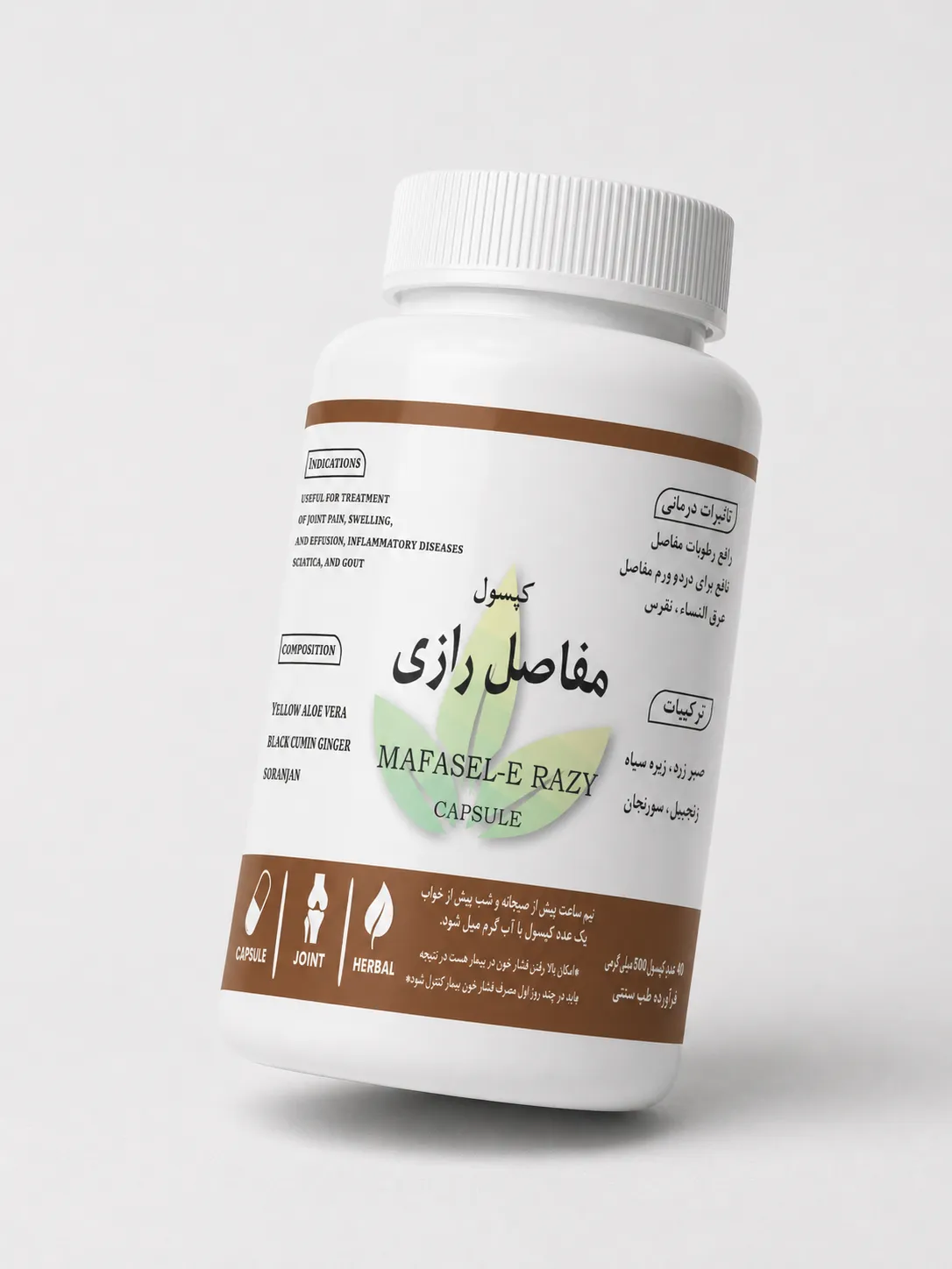 مفاصل رازی